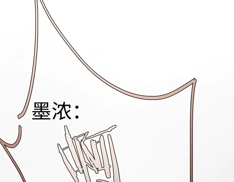 意中人 第二十五话 险恶之事！ 第186页