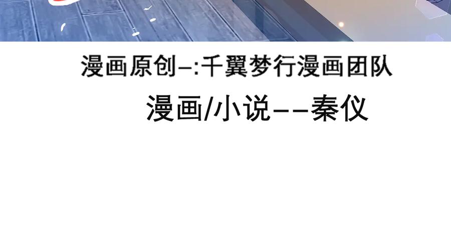 恋上月夜花蝶(新) - 27心脏干嘛噗通噗通跳啦？～ - 第3张图