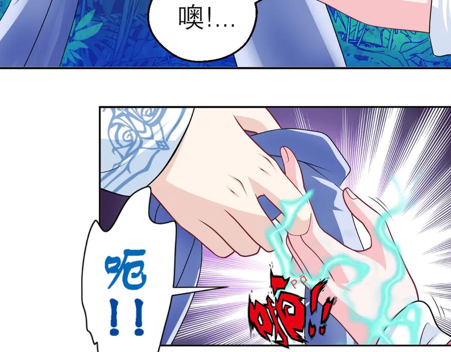 恋上月夜花蝶(新) - 27心脏干嘛噗通噗通跳啦？～ - 第53张图