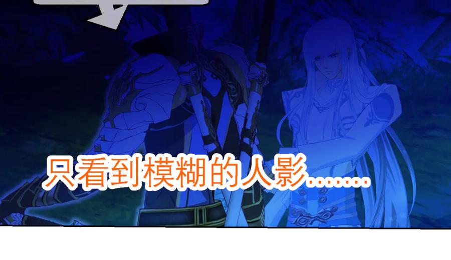 恋上月夜花蝶(新) - 27心脏干嘛噗通噗通跳啦？～ - 第47张图