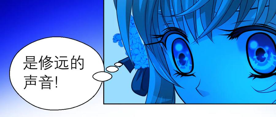 恋上月夜花蝶(新) - 27心脏干嘛噗通噗通跳啦？～ - 第26张图