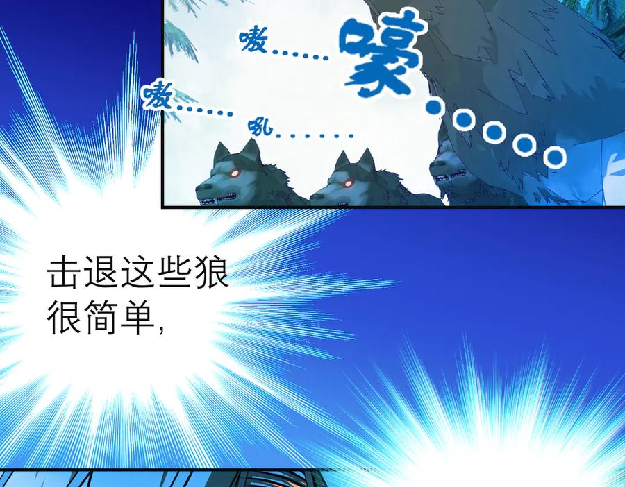 恋上月夜花蝶(新) - 27心脏干嘛噗通噗通跳啦？～ - 第5张图