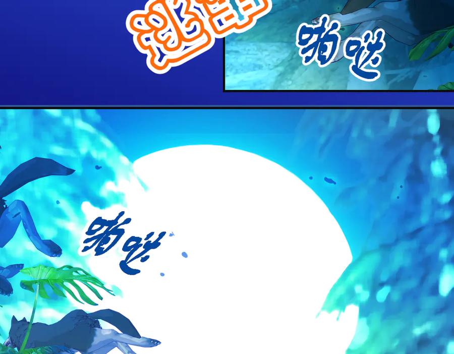 恋上月夜花蝶(新) - 27心脏干嘛噗通噗通跳啦？～ - 第20张图