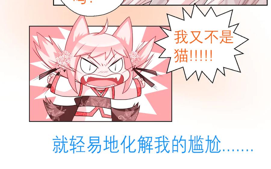 恋上月夜花蝶(新) - 27心脏干嘛噗通噗通跳啦？～ - 第39张图