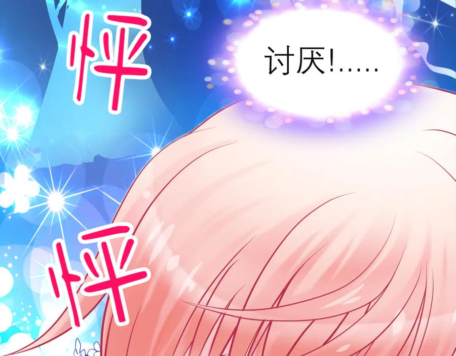 恋上月夜花蝶(新) - 27心脏干嘛噗通噗通跳啦？～ - 第63张图