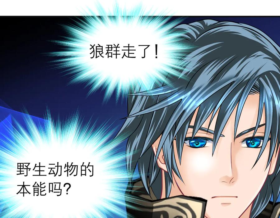 恋上月夜花蝶(新) - 27心脏干嘛噗通噗通跳啦？～ - 第23张图