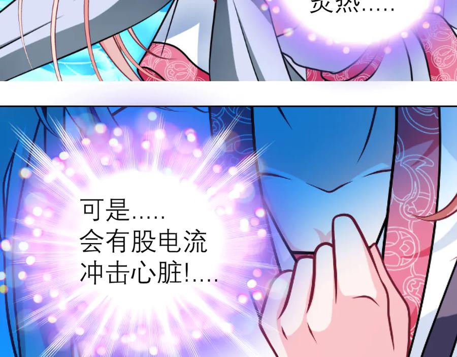 恋上月夜花蝶(新) - 27心脏干嘛噗通噗通跳啦？～ - 第60张图