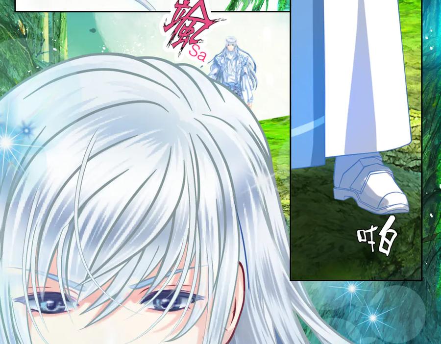 恋上月夜花蝶(新) - 27心脏干嘛噗通噗通跳啦？～ - 第15张图