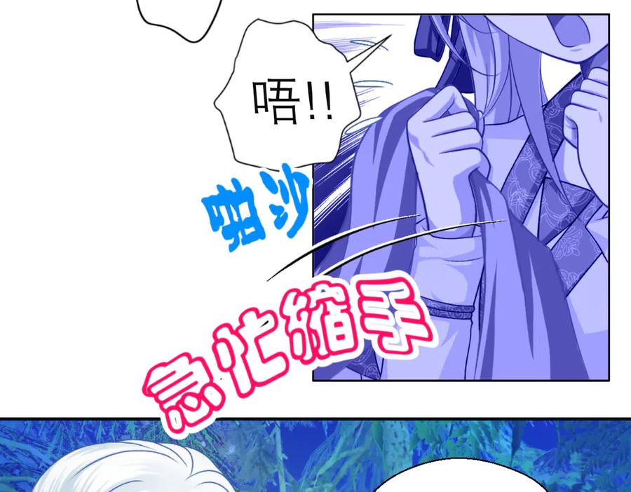 恋上月夜花蝶(新) - 27心脏干嘛噗通噗通跳啦？～ - 第54张图