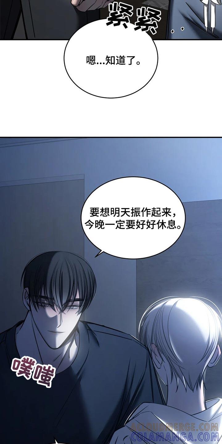 《暴动的追随》第28章：安心睡吧 第13页