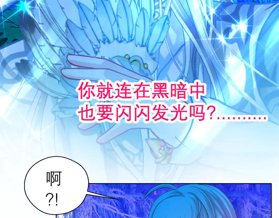 恋上月夜花蝶(新) - 27心脏干嘛噗通噗通跳啦？～ - 第32张图