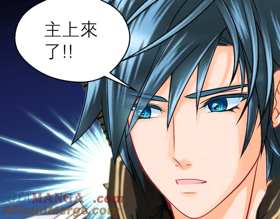 恋上月夜花蝶(新) - 27心脏干嘛噗通噗通跳啦？～ - 第10张图