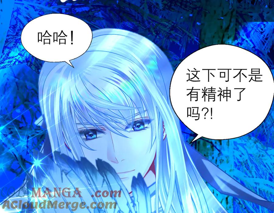 恋上月夜花蝶(新) - 27心脏干嘛噗通噗通跳啦？～ - 第31张图