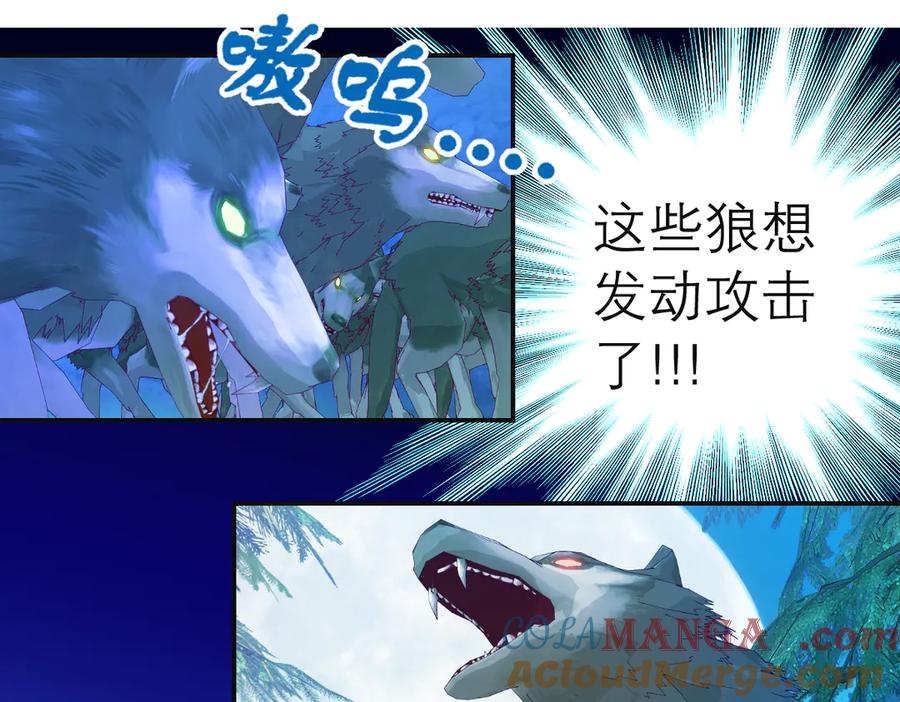 恋上月夜花蝶(新) - 27心脏干嘛噗通噗通跳啦？～ - 第4张图