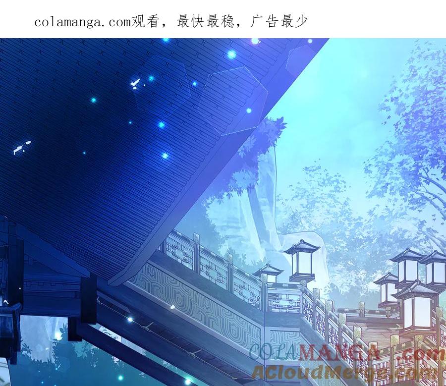 恋上月夜花蝶(新) - 27心脏干嘛噗通噗通跳啦？～ - 第1张图