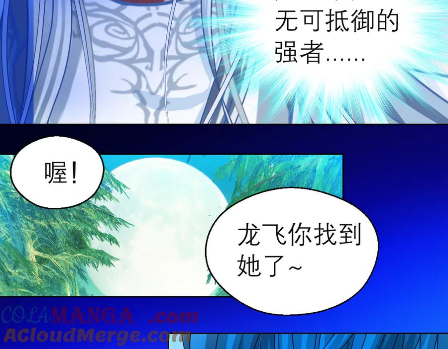 恋上月夜花蝶(新) - 27心脏干嘛噗通噗通跳啦？～ - 第25张图