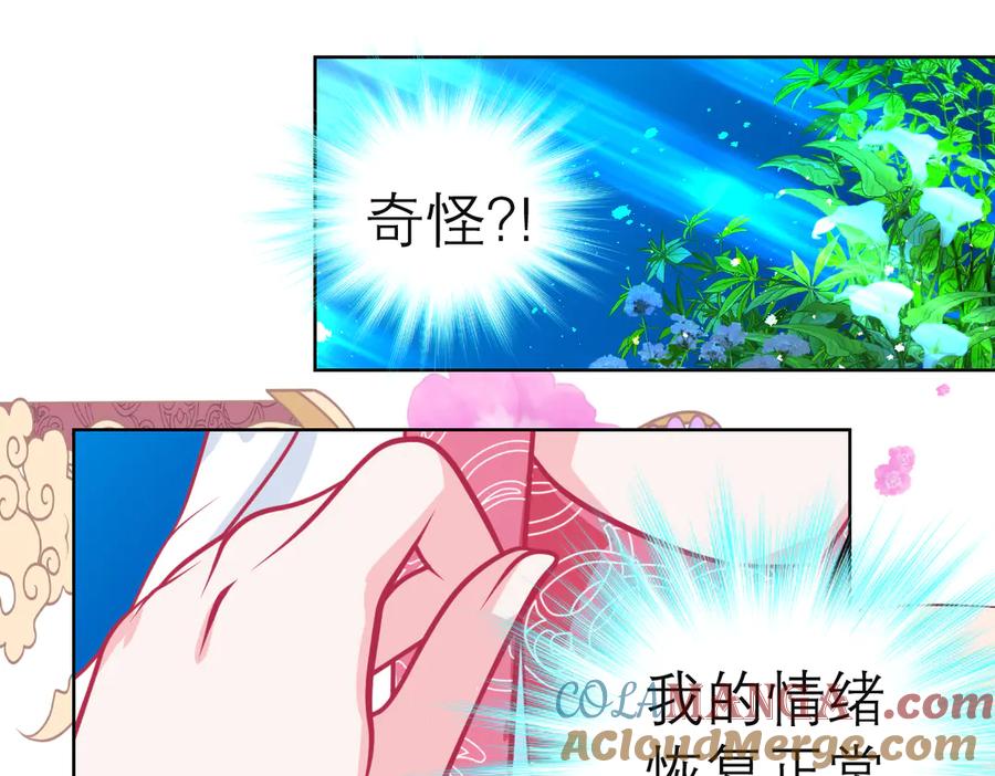 恋上月夜花蝶(新) - 27心脏干嘛噗通噗通跳啦？～ - 第34张图