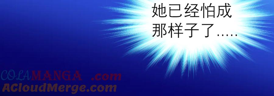 恋上月夜花蝶(新) - 27心脏干嘛噗通噗通跳啦？～ - 第7张图