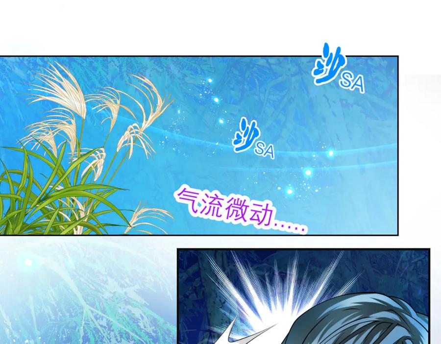 恋上月夜花蝶(新) - 27心脏干嘛噗通噗通跳啦？～ - 第8张图