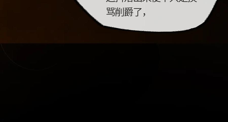 意中人 第二十五话 险恶之事！ 第180页