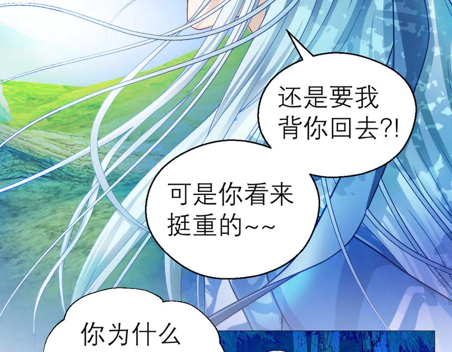 恋上月夜花蝶(新) - 27心脏干嘛噗通噗通跳啦？～ - 第45张图