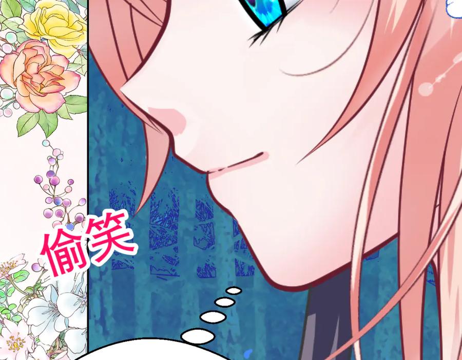 恋上月夜花蝶(新) - 28头是猫头鹰的神秘人 - 第26张图