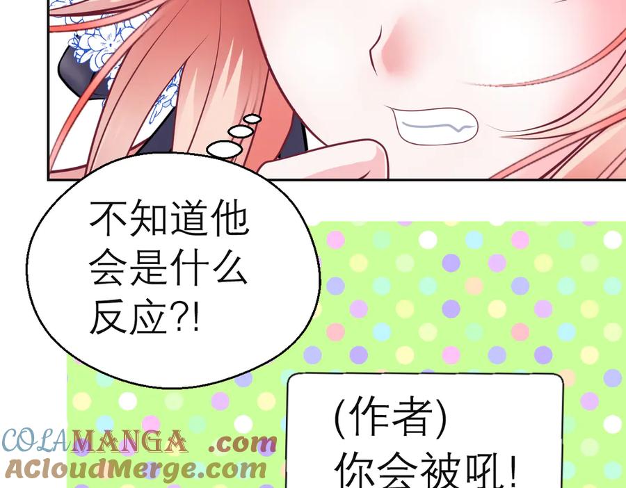 恋上月夜花蝶(新) - 28头是猫头鹰的神秘人 - 第28张图