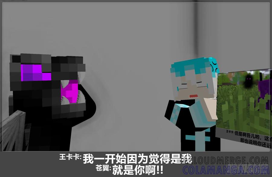 《我的世界：晨曦传记番外》摄影棚日常16 第34页