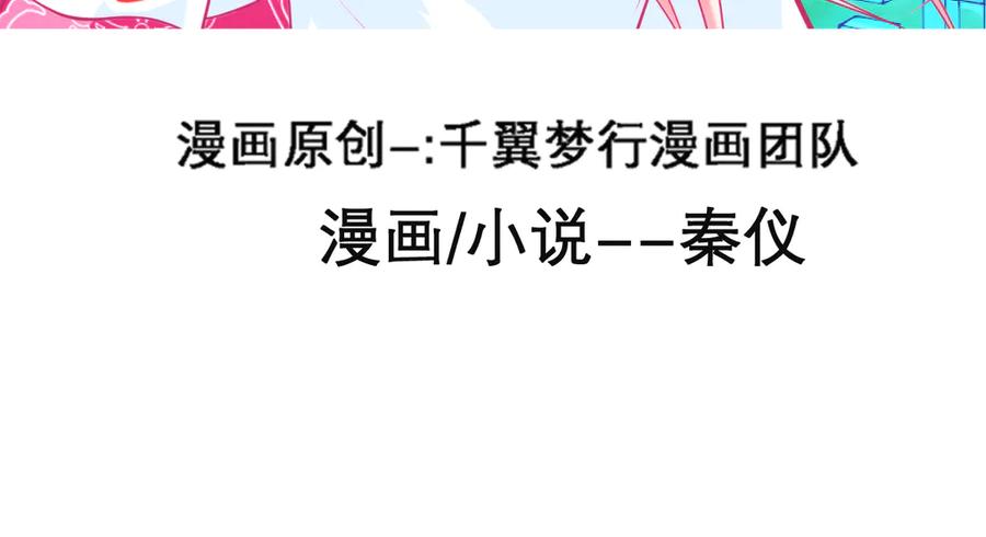 恋上月夜花蝶(新) - 28头是猫头鹰的神秘人 - 第3张图