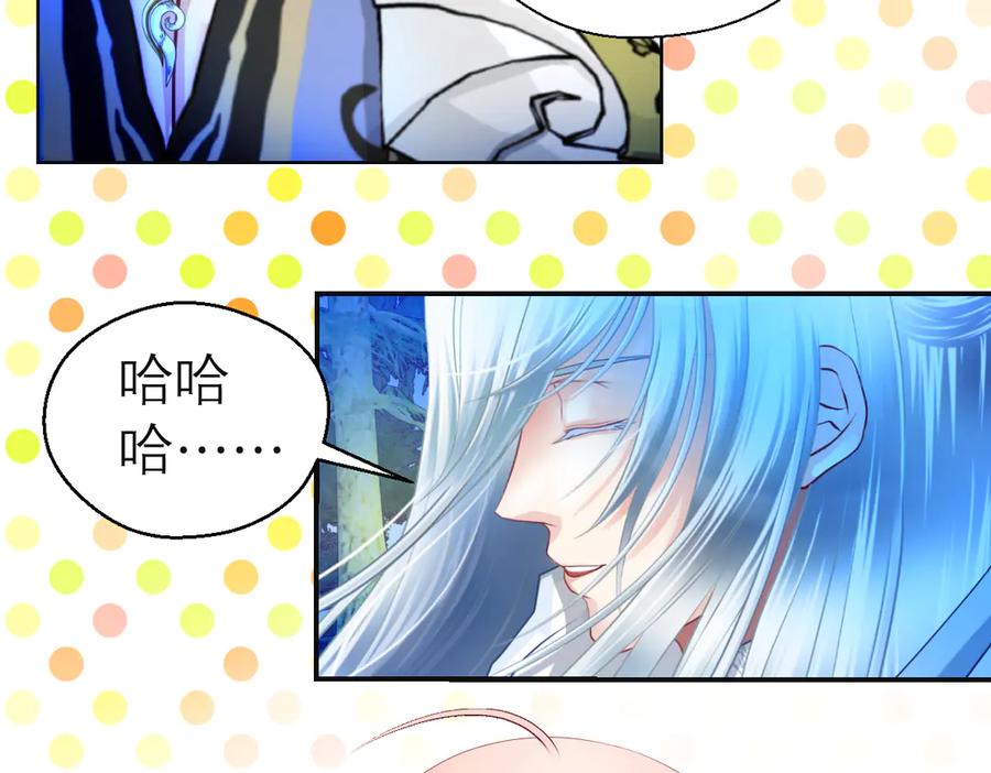 恋上月夜花蝶(新) - 28头是猫头鹰的神秘人 - 第35张图