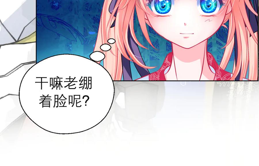 恋上月夜花蝶(新) - 28头是猫头鹰的神秘人 - 第24张图