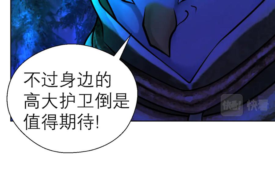 恋上月夜花蝶(新) - 28头是猫头鹰的神秘人 - 第48张图