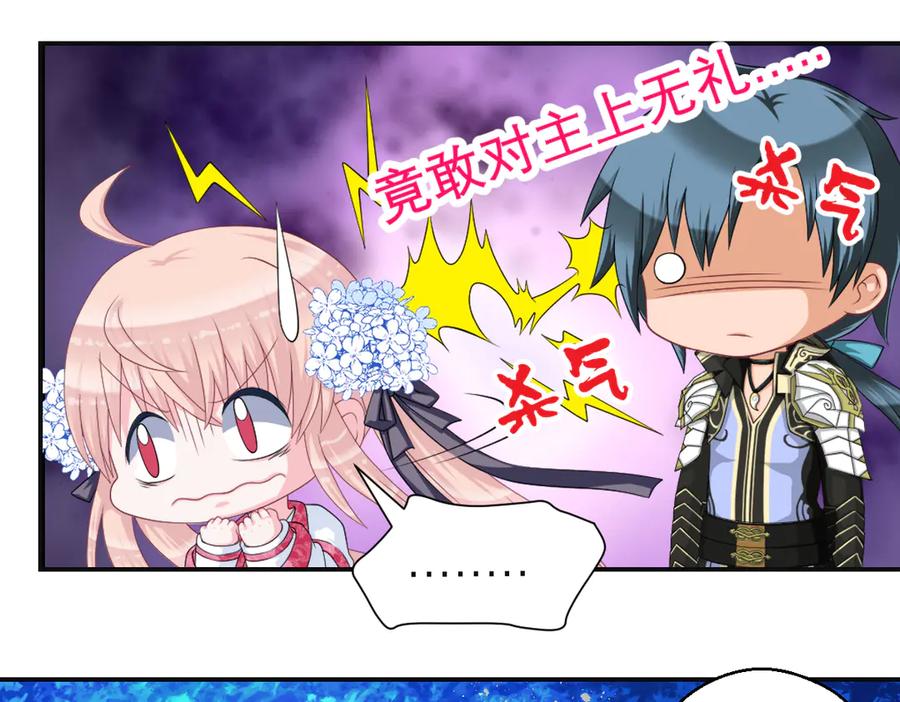 恋上月夜花蝶(新) - 28头是猫头鹰的神秘人 - 第60张图