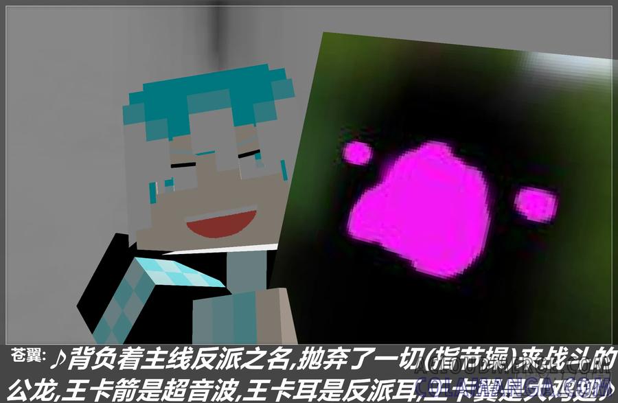 《我的世界：晨曦传记番外》摄影棚日常16 第40页