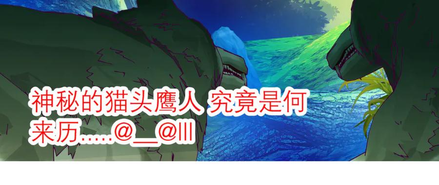 恋上月夜花蝶(新) - 28头是猫头鹰的神秘人 - 第54张图