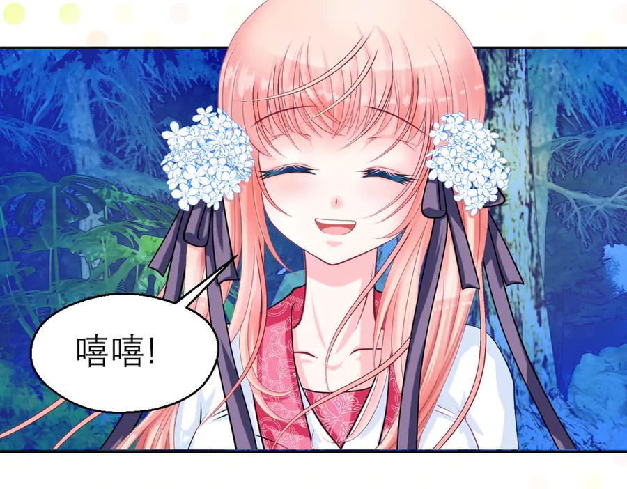 恋上月夜花蝶(新) - 28头是猫头鹰的神秘人 - 第36张图