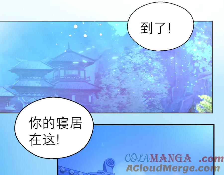 恋上月夜花蝶(新) - 28头是猫头鹰的神秘人 - 第55张图