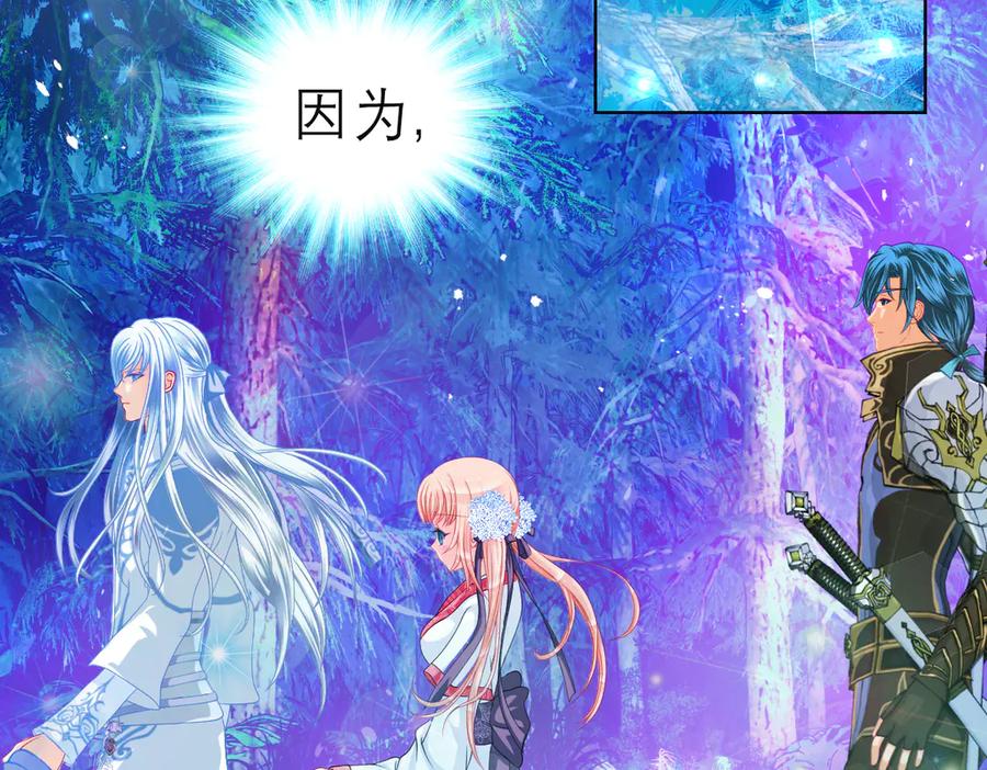 恋上月夜花蝶(新) - 28头是猫头鹰的神秘人 - 第39张图