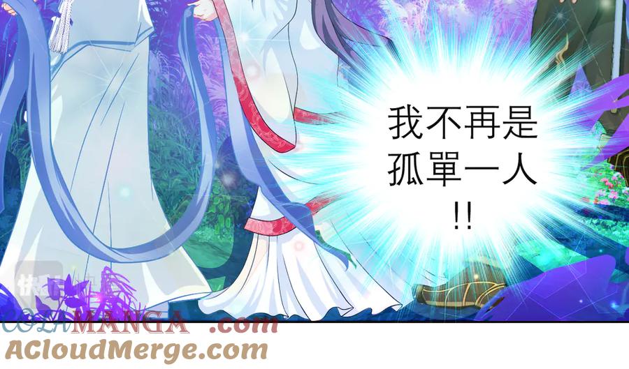 恋上月夜花蝶(新) - 28头是猫头鹰的神秘人 - 第40张图