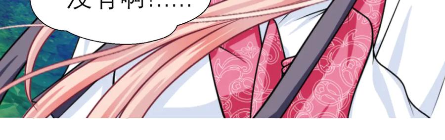 恋上月夜花蝶(新) - 28头是猫头鹰的神秘人 - 第33张图