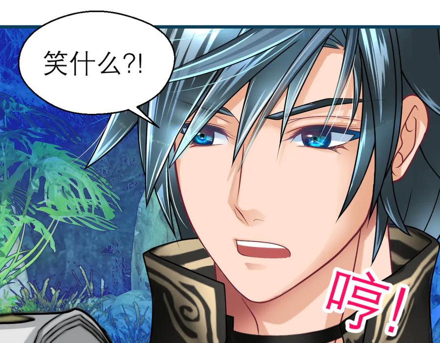 恋上月夜花蝶(新) - 28头是猫头鹰的神秘人 - 第30张图