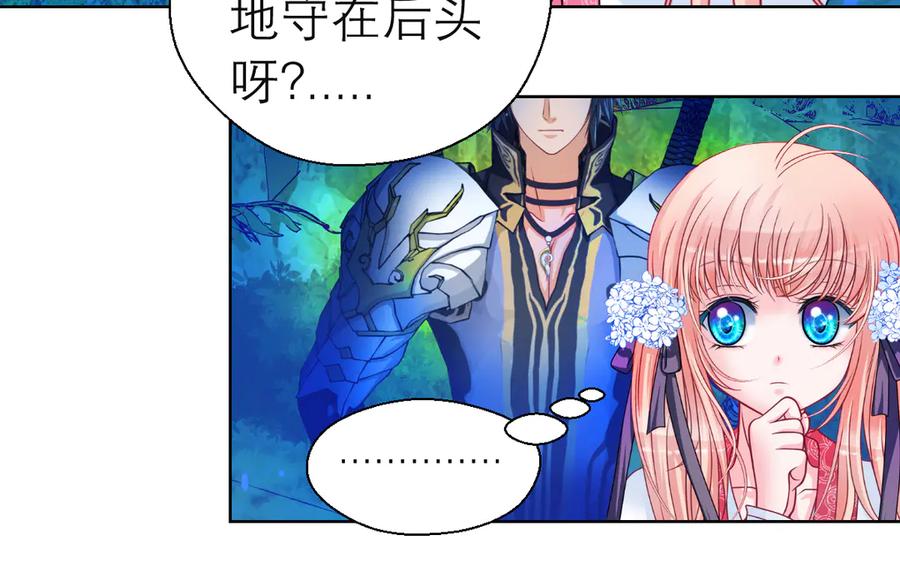 恋上月夜花蝶(新) - 28头是猫头鹰的神秘人 - 第21张图