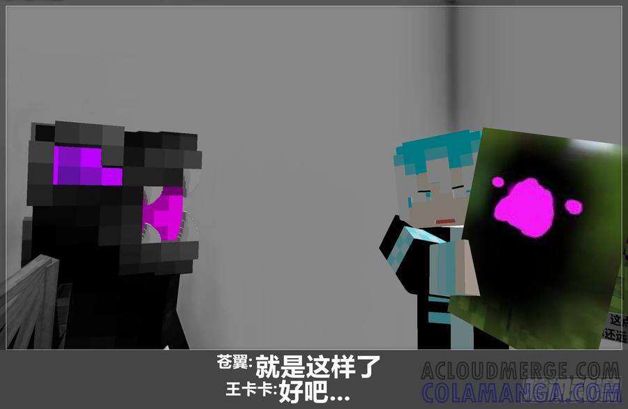 《我的世界：晨曦传记番外》摄影棚日常16 第37页