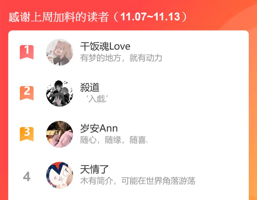 恋上月夜花蝶(新) - 28头是猫头鹰的神秘人 - 第75张图