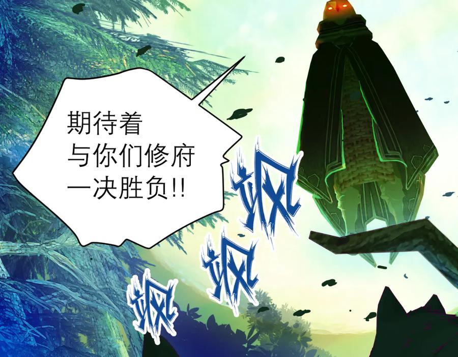 恋上月夜花蝶(新) - 28头是猫头鹰的神秘人 - 第53张图