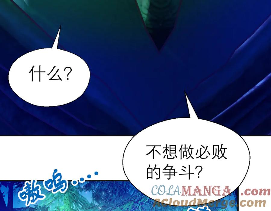 恋上月夜花蝶(新) - 28头是猫头鹰的神秘人 - 第46张图