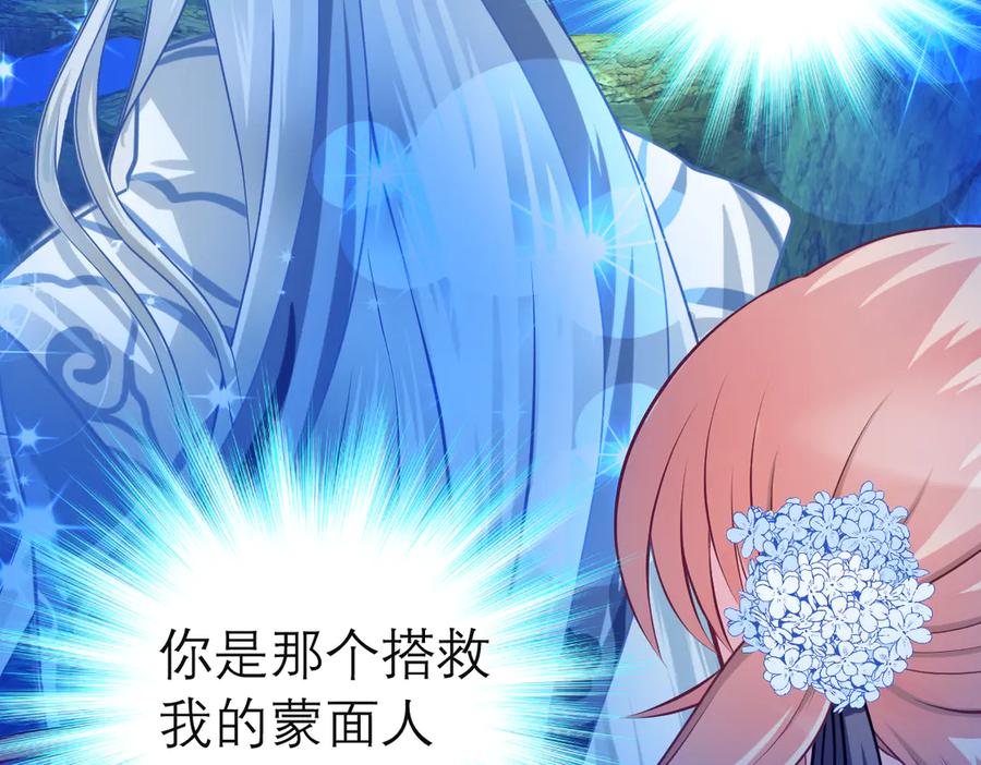 恋上月夜花蝶(新) - 28头是猫头鹰的神秘人 - 第9张图