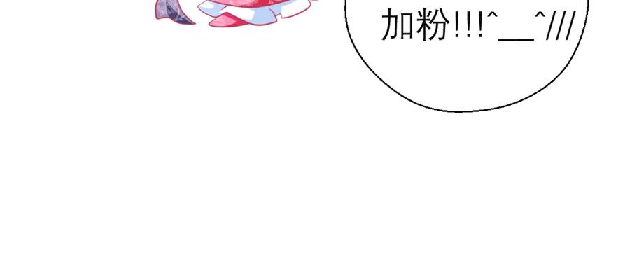 恋上月夜花蝶(新) - 28头是猫头鹰的神秘人 - 第74张图