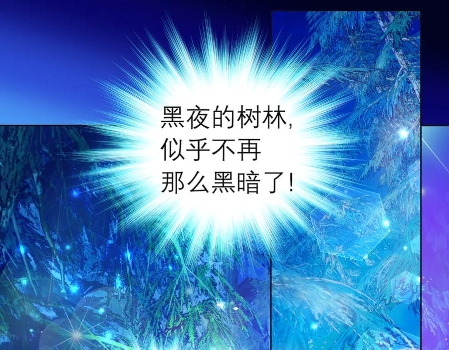 恋上月夜花蝶(新) - 28头是猫头鹰的神秘人 - 第38张图