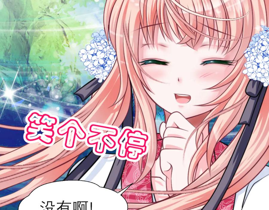 恋上月夜花蝶(新) - 28头是猫头鹰的神秘人 - 第32张图